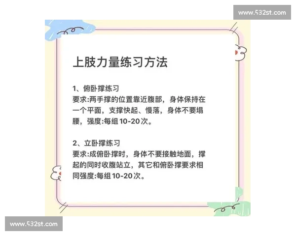 以核心力量为基础提升全身运动表现的有效训练方法与技巧