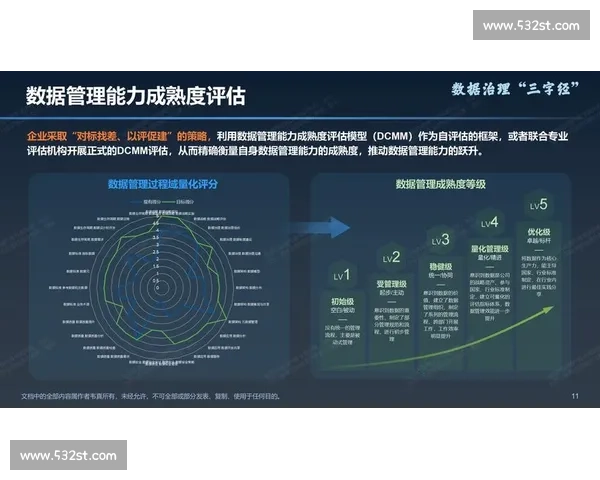连续得分能力解析与提升策略全面研究与应用探索