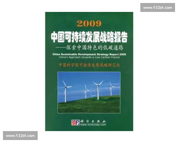 提升能源高效利用与可持续发展策略研究探索