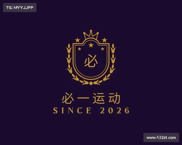 认识必一运动